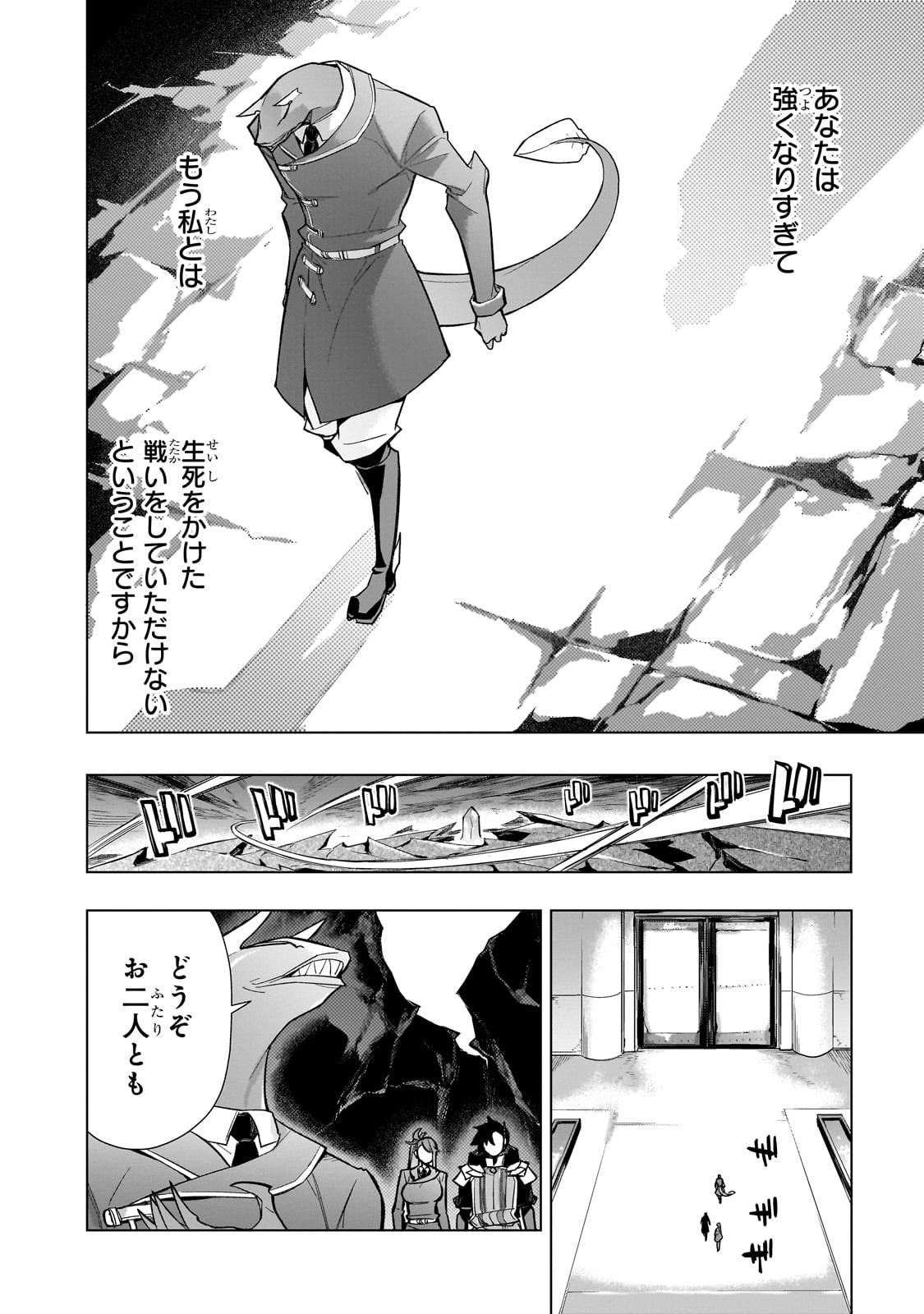 Kuro no Shoukanshi - Chapter 150 - Page 16